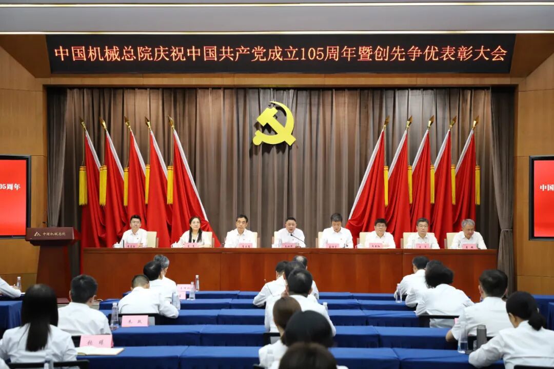 IM体育总院党委召开庆祝中国共产党成立105周年暨创先争优表彰大会